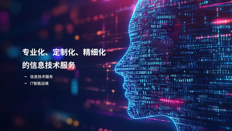 网络运维故障处理软件对比