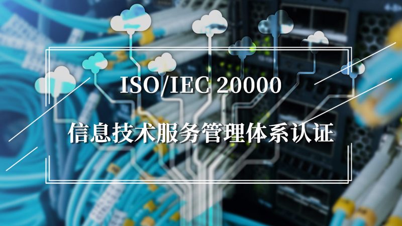 it咨询公司加盟