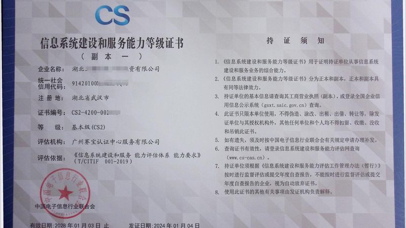 北京网络维护服务报价：揭秘企业网络稳定的背后成本**