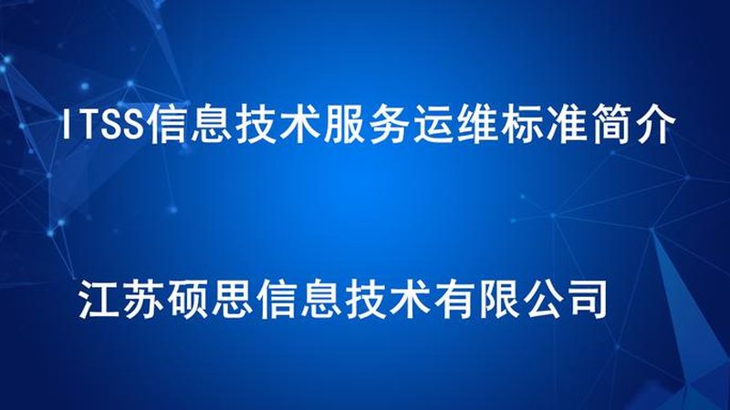 软硬件集成采购公司排名