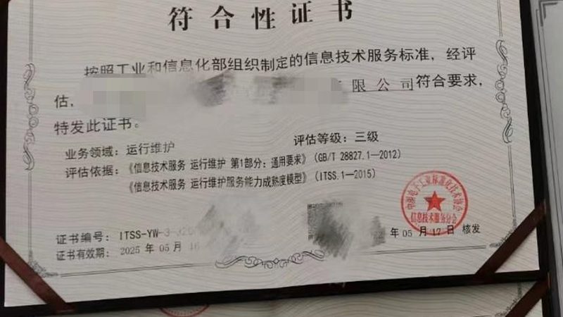 机房加固前必须搞清的承重参数红线