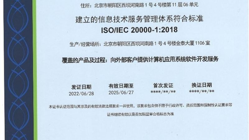 机房建设：如何选择合适的设备，保障系统稳定运行**